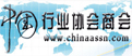 中国行业协会商会网