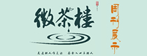 微茶楼